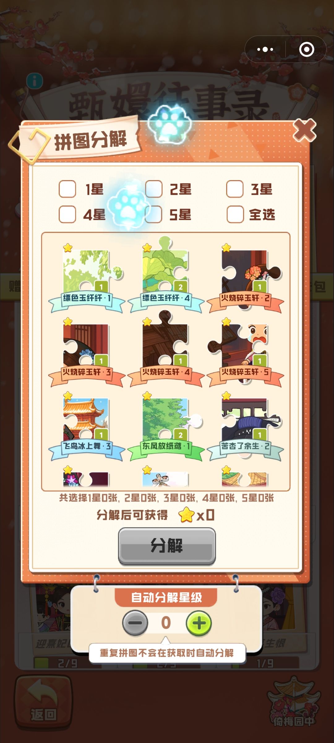 换卡—小程序 1