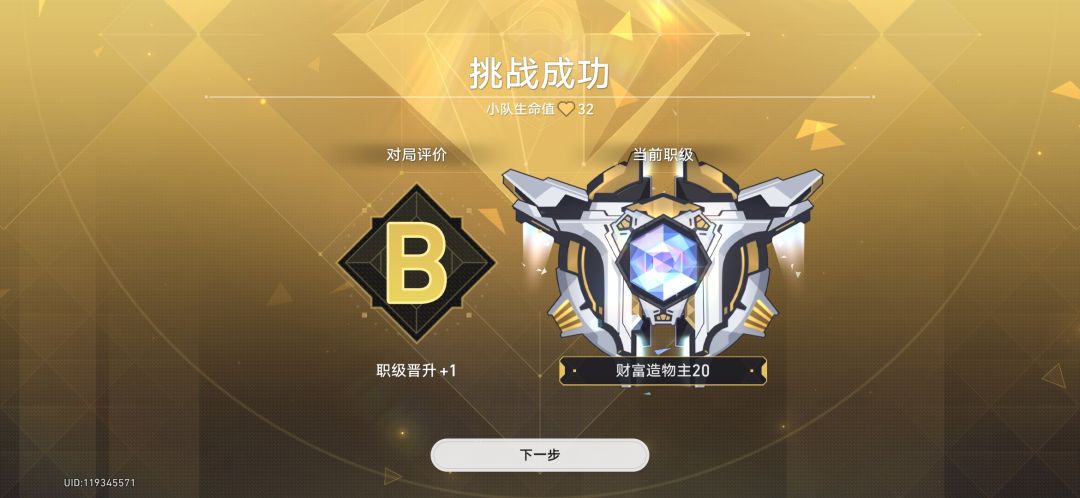 造物主20咯 1
