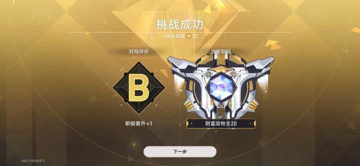 造物主20咯截图