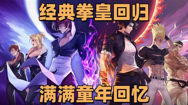 童年格斗回归,还是熟悉的感觉,老玩家泪目!截图