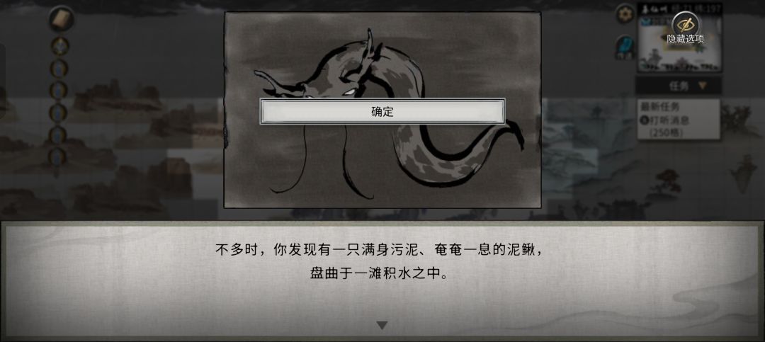 新奇遇 1
