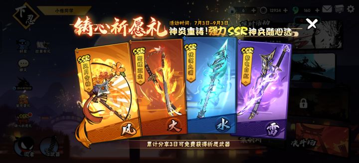 大佬们,这个武器选那个好点啊截图