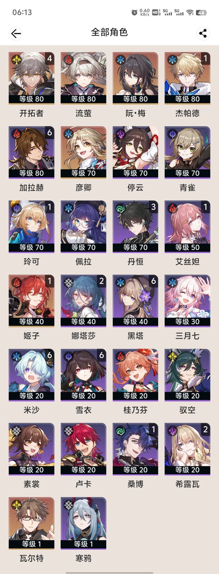 （不搞笑）像我这个情况理性换谁？截图