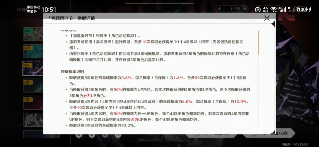 逆天UP池 1