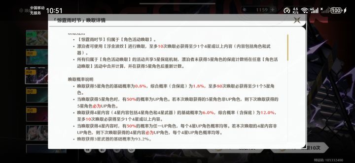 逆天UP池截图