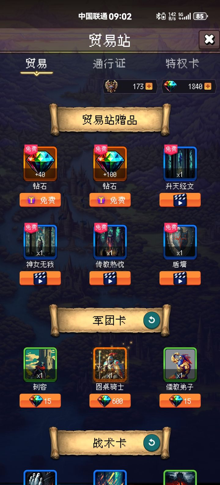 论坛打卡第四天截图