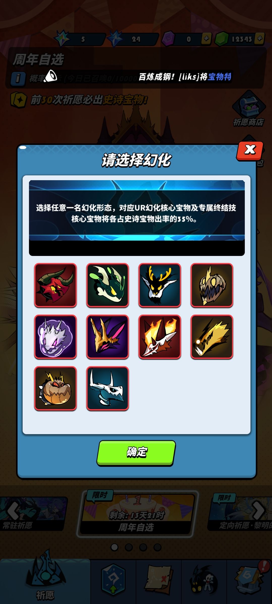 请问新人自选抽哪个? 1