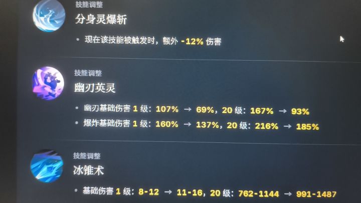 幽刃寄了,大砍,都给我去玩手册截图