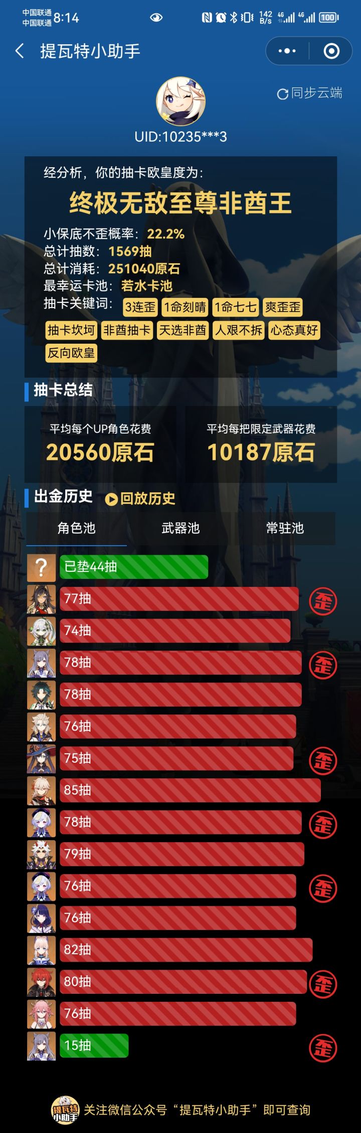再见米哈游截图