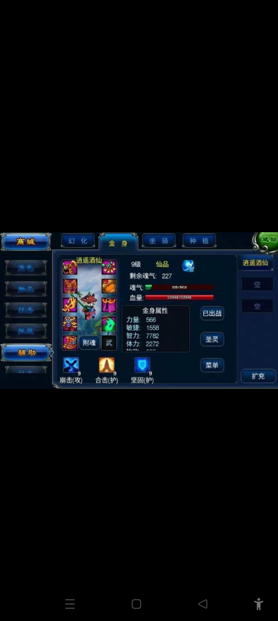 怀旧金身一览截图