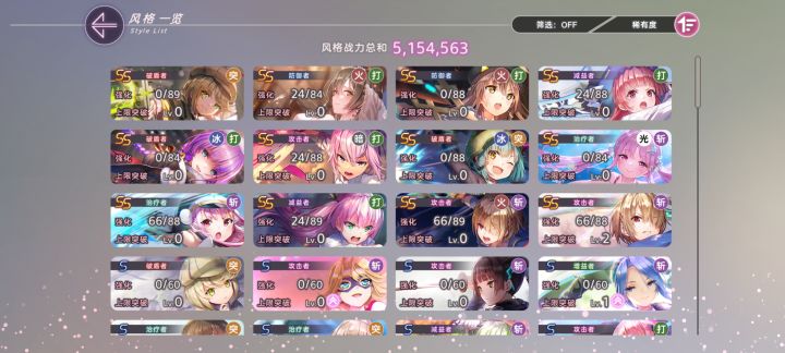 怎么配队截图