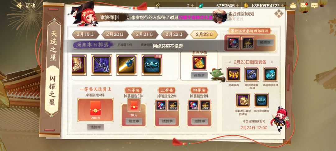 闪耀之星重大bug,所有人看过来!! 2