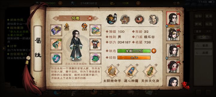 想试试闻香,不知道行不行截图