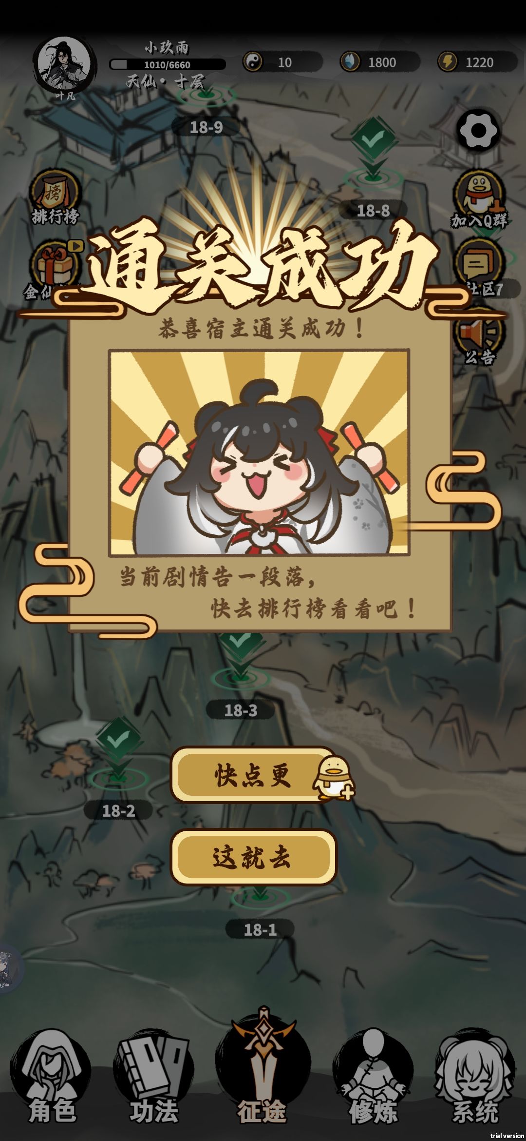这就完了 2