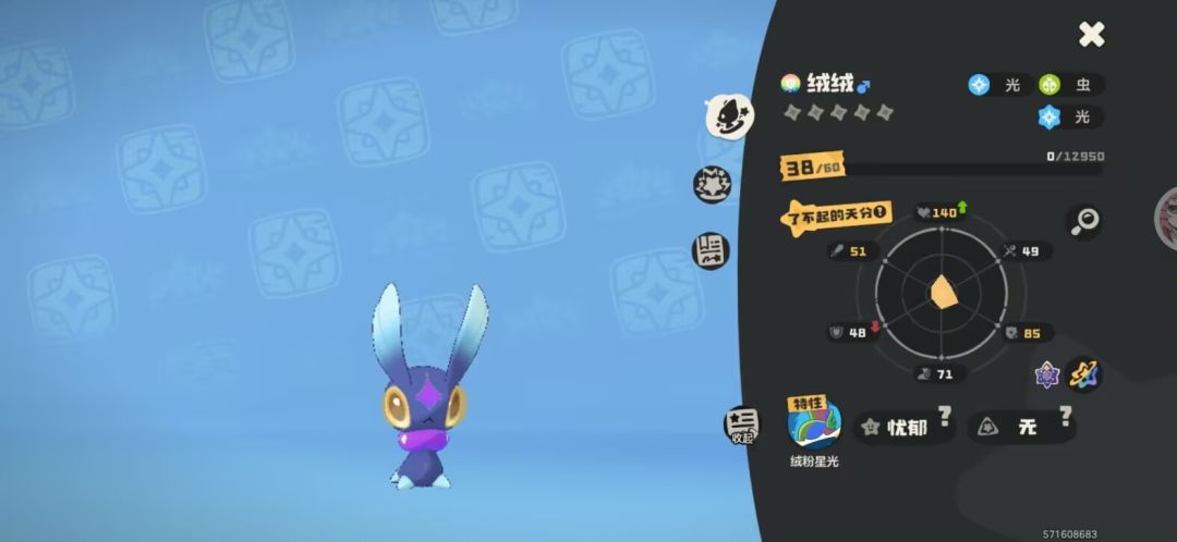 恭喜宝子无痛拿下异色绒绒,别说我抢异色啊 3