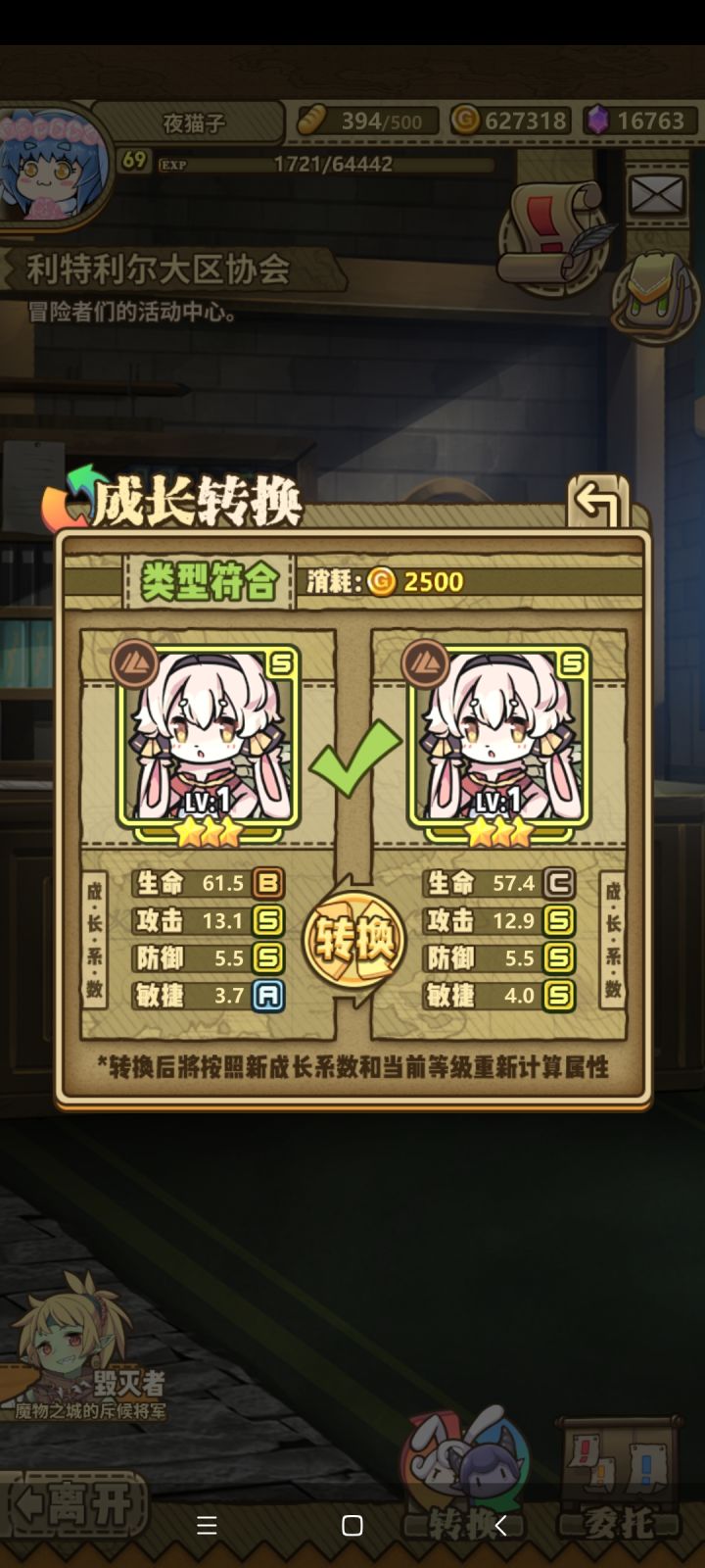 大佬们，哪只兔子好一点截图