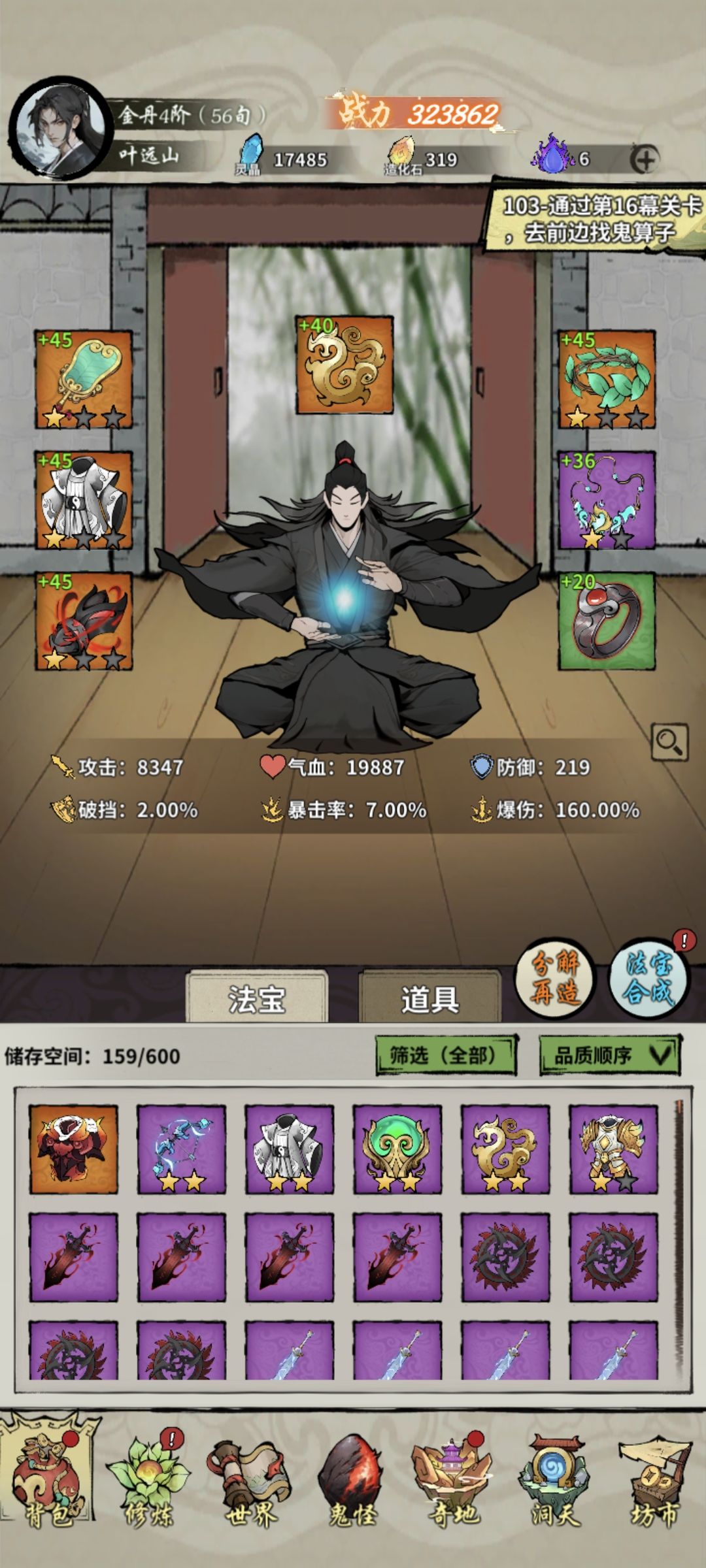打不动 1