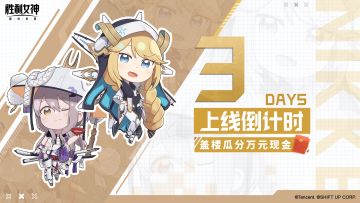 【已开奖】✦上线倒计时盖楼活动✦DAY5