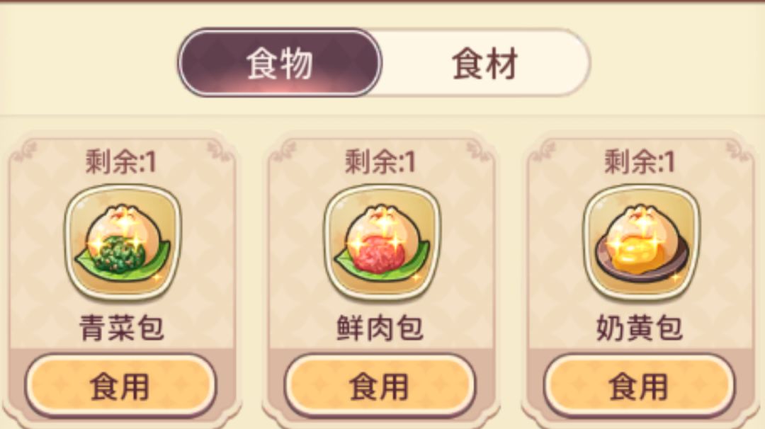 春节活动—包子玩法截图