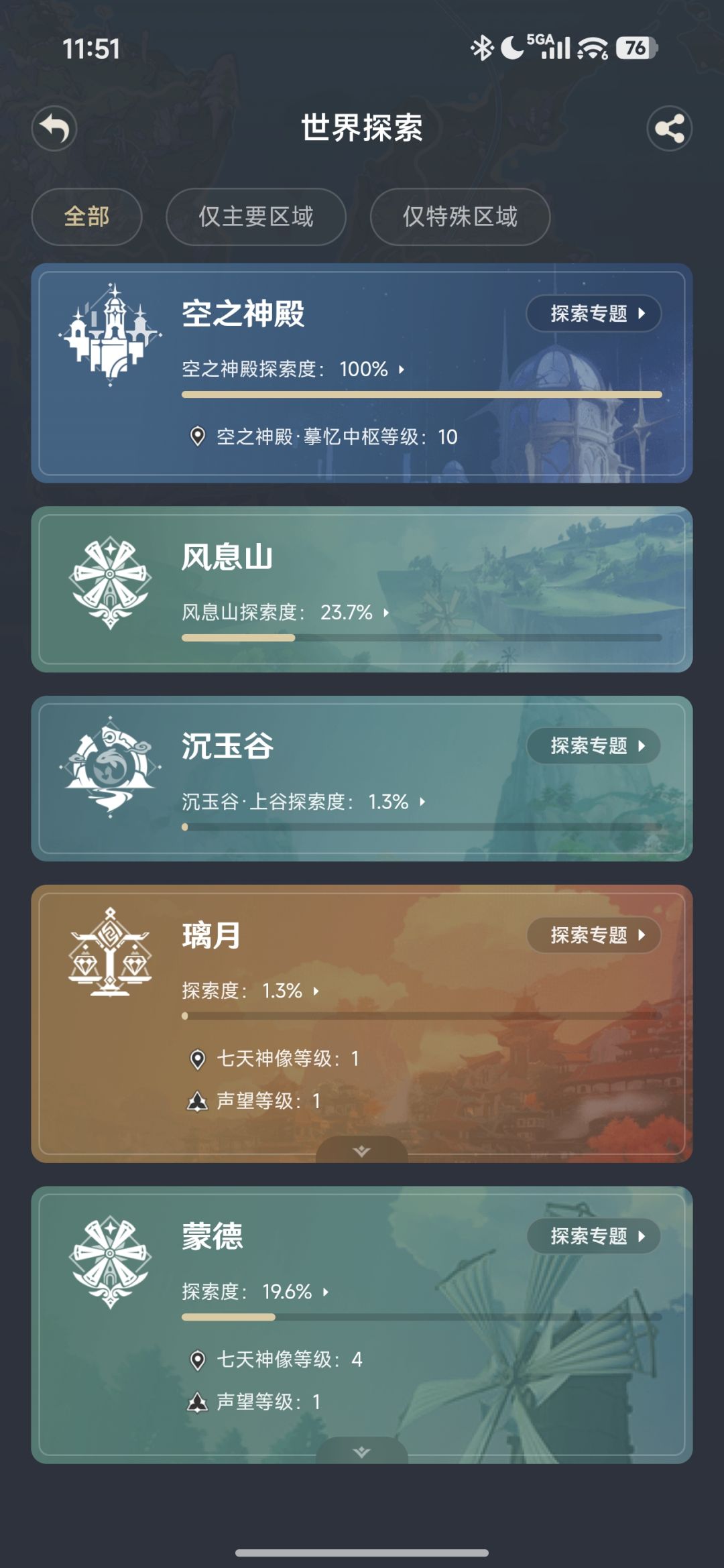 新号第一天战绩 2