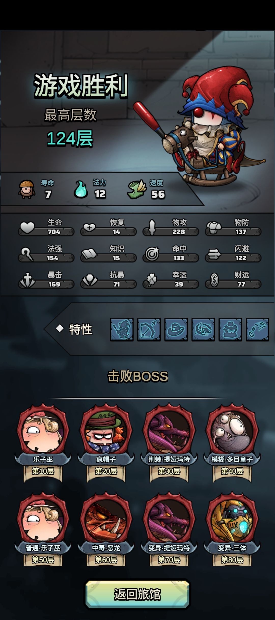 今日爬塔攻略
职业：射手
天赋：隐身（爬塔必备），极速施法，金币子弹
卡牌：大力射击陷阱（多拿），本命牌（5扑克）
强攻宝石，决斗（双倍伤害，成型可删），献祭（配合魔法熊手），会心9，终极射击（血越少伤害越高），猎人嗅觉
宝物：速度，物攻，血上限，蓝上线，骑士刀（加力量），远古手套（暴击回蓝），火龙蛋，魔法熊手，蛇眼匕首（加伤），伏虎斧（加力量），红色拳套（加伤），吸血牙截图