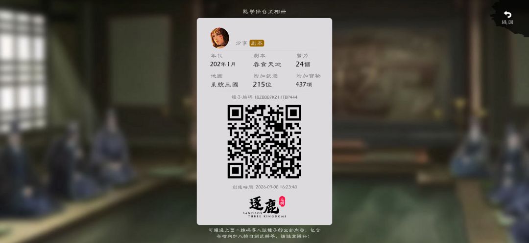 设置的陷阱,就不该拦住自己军队通行 2