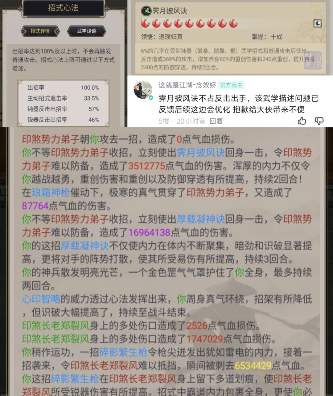 霁月披风诀不占反击出手被修改 1