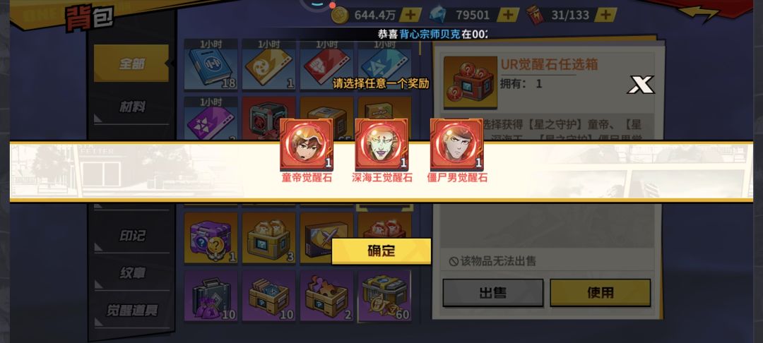 新区第八天 转盘ur角色怎么选择 2