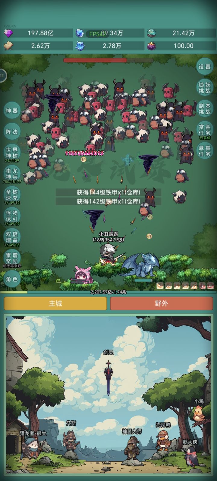 重生归来之我要满皮肤截图