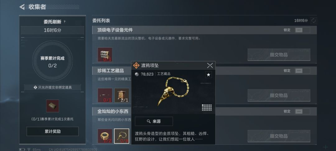 你们刷新的都是这个东西吗? 1