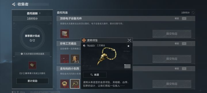 你们刷新的都是这个东西吗?截图