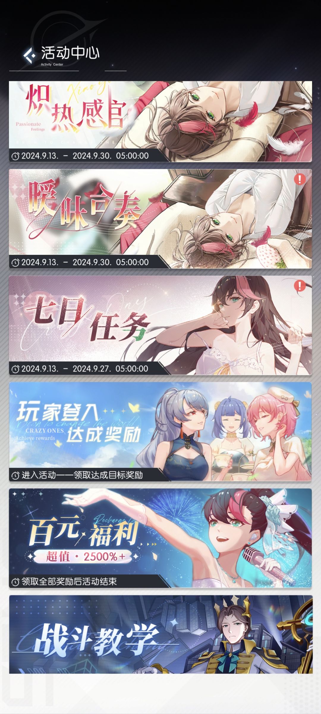 为什么我没有那个七日活动 2