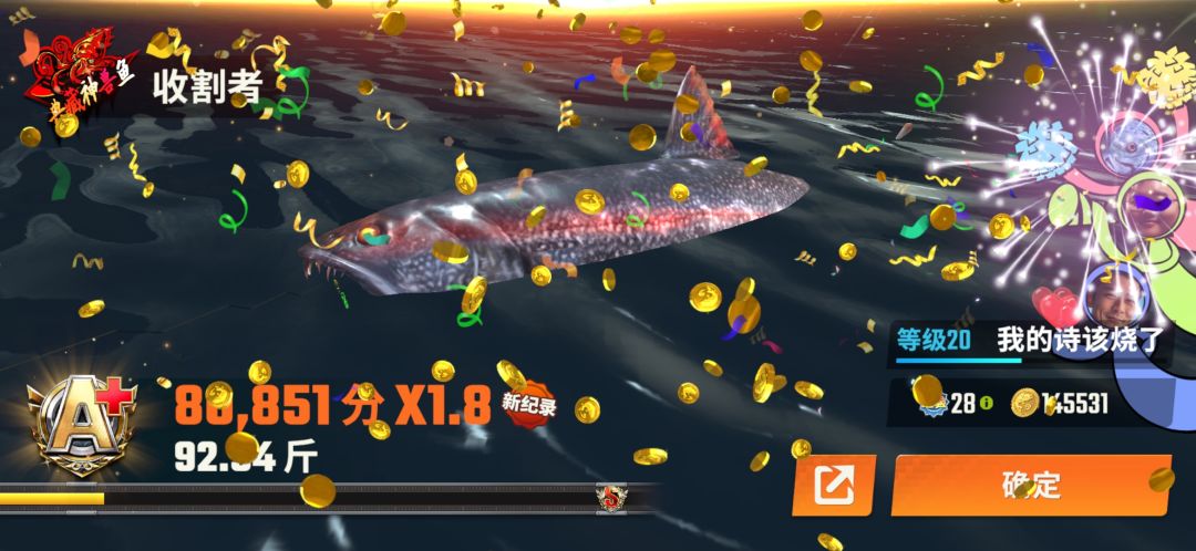 致《欢乐钓鱼大师》新手的信(中) 3