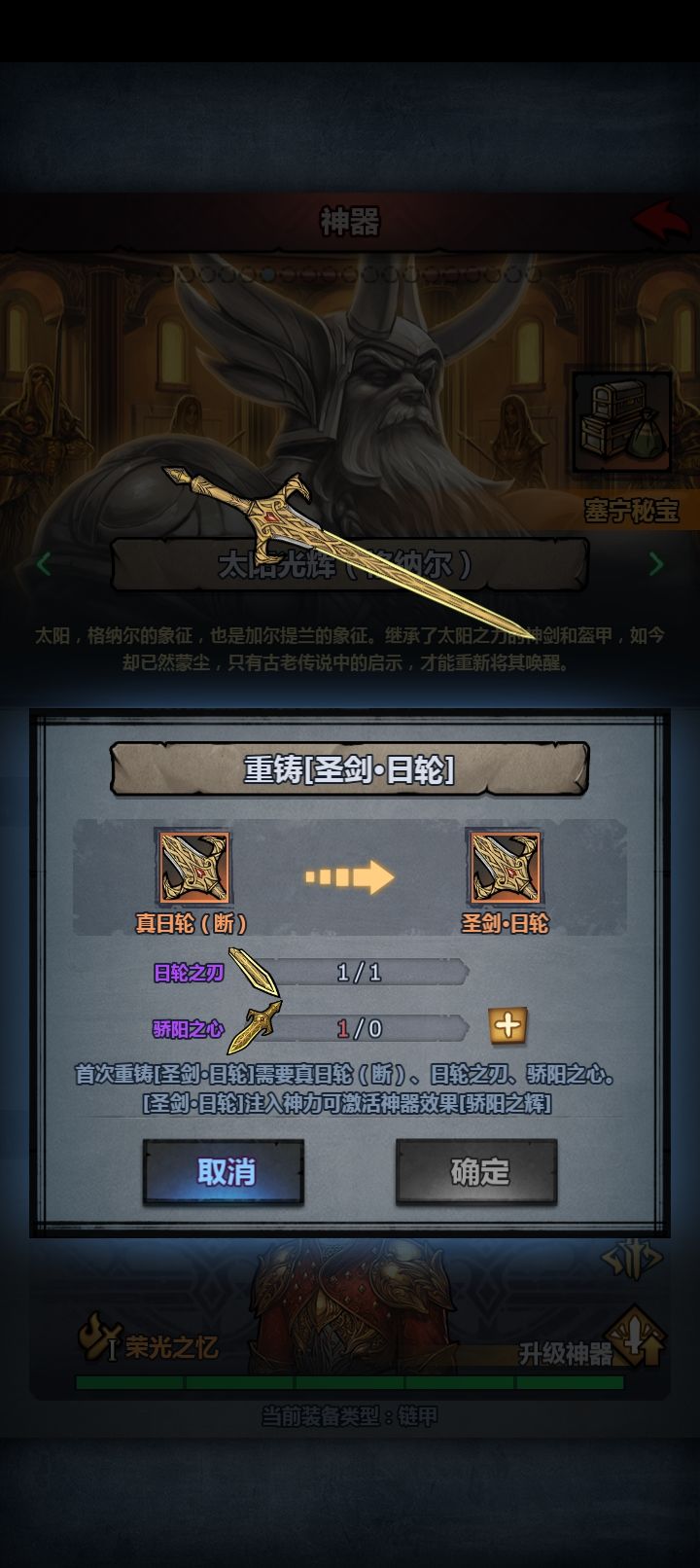 骄阳之必怎么获得? 1