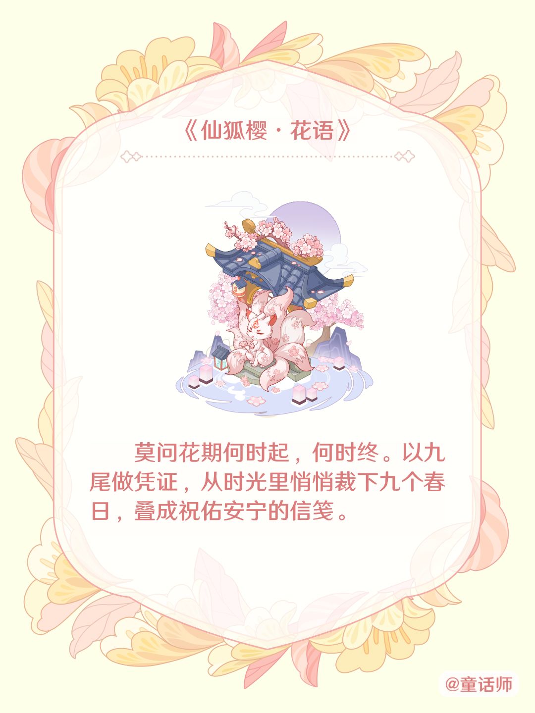 童话岛的心动瞬间 1