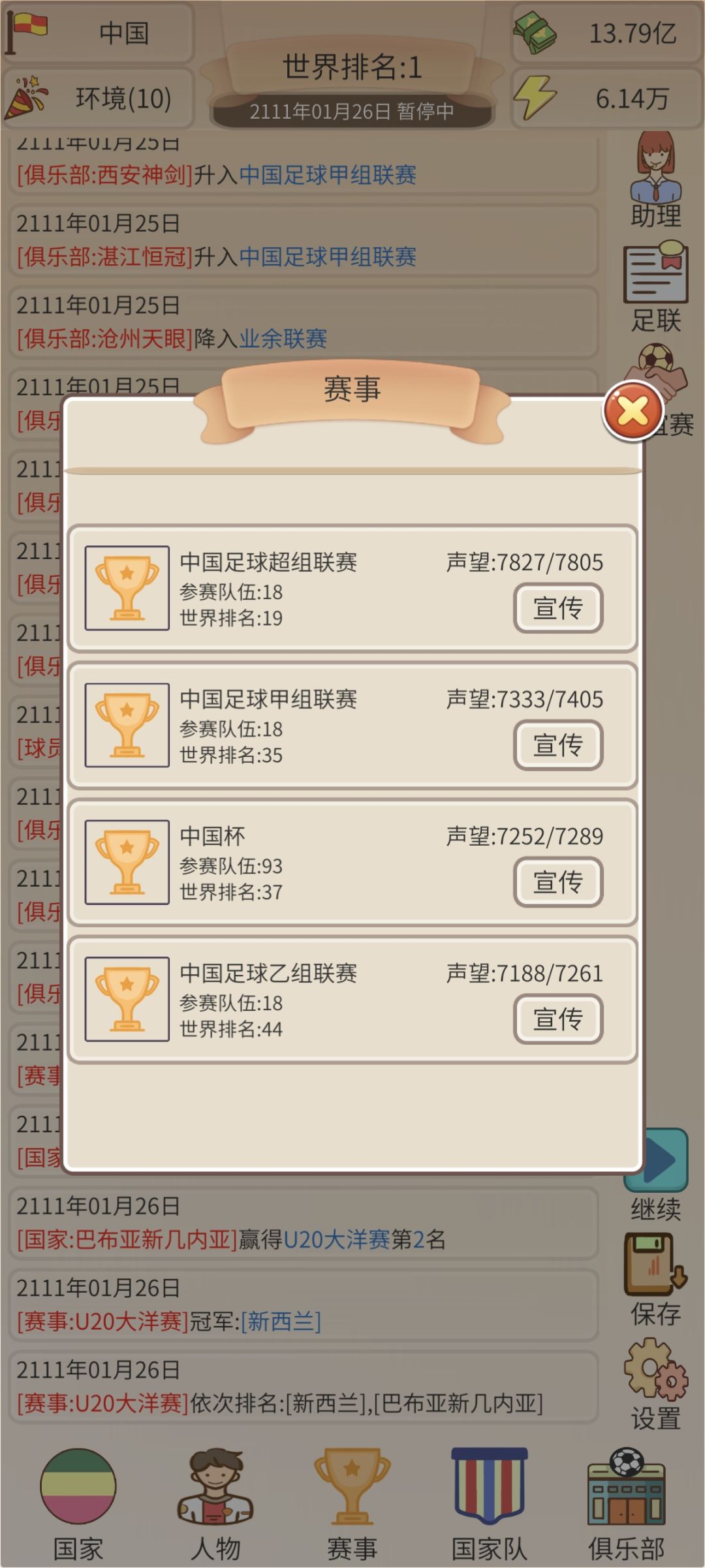 请教知名和声望的提升，谢谢 2