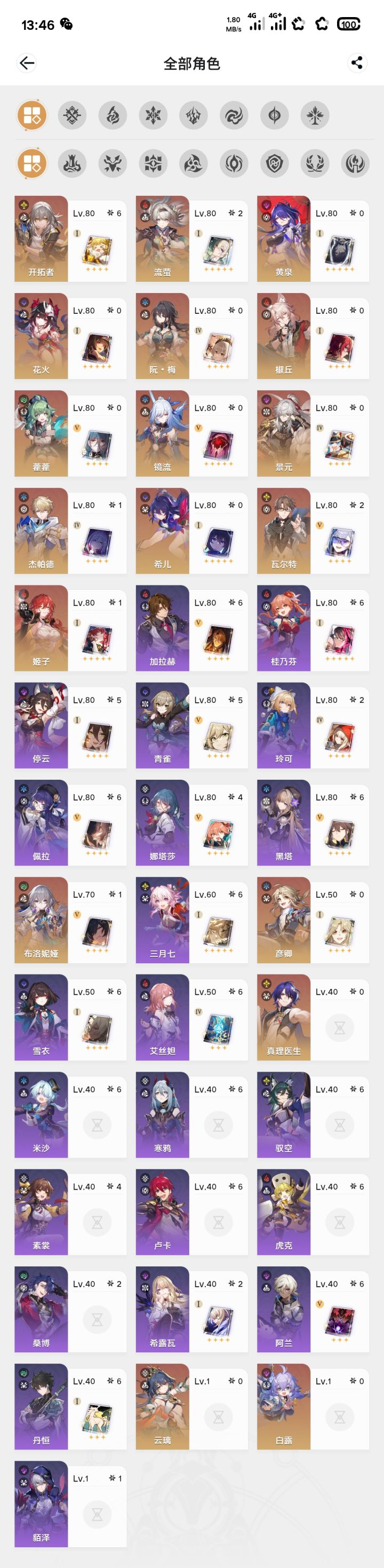 大佬们想回来玩截图