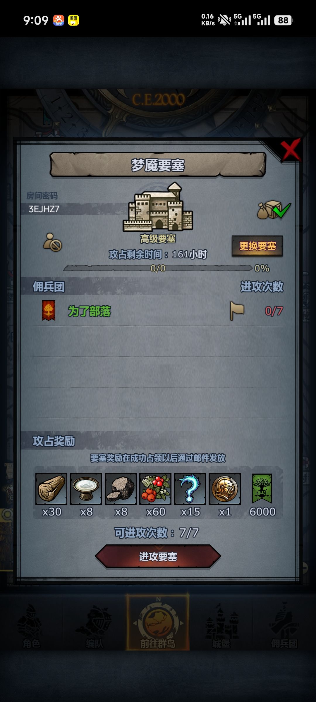 发波车 3