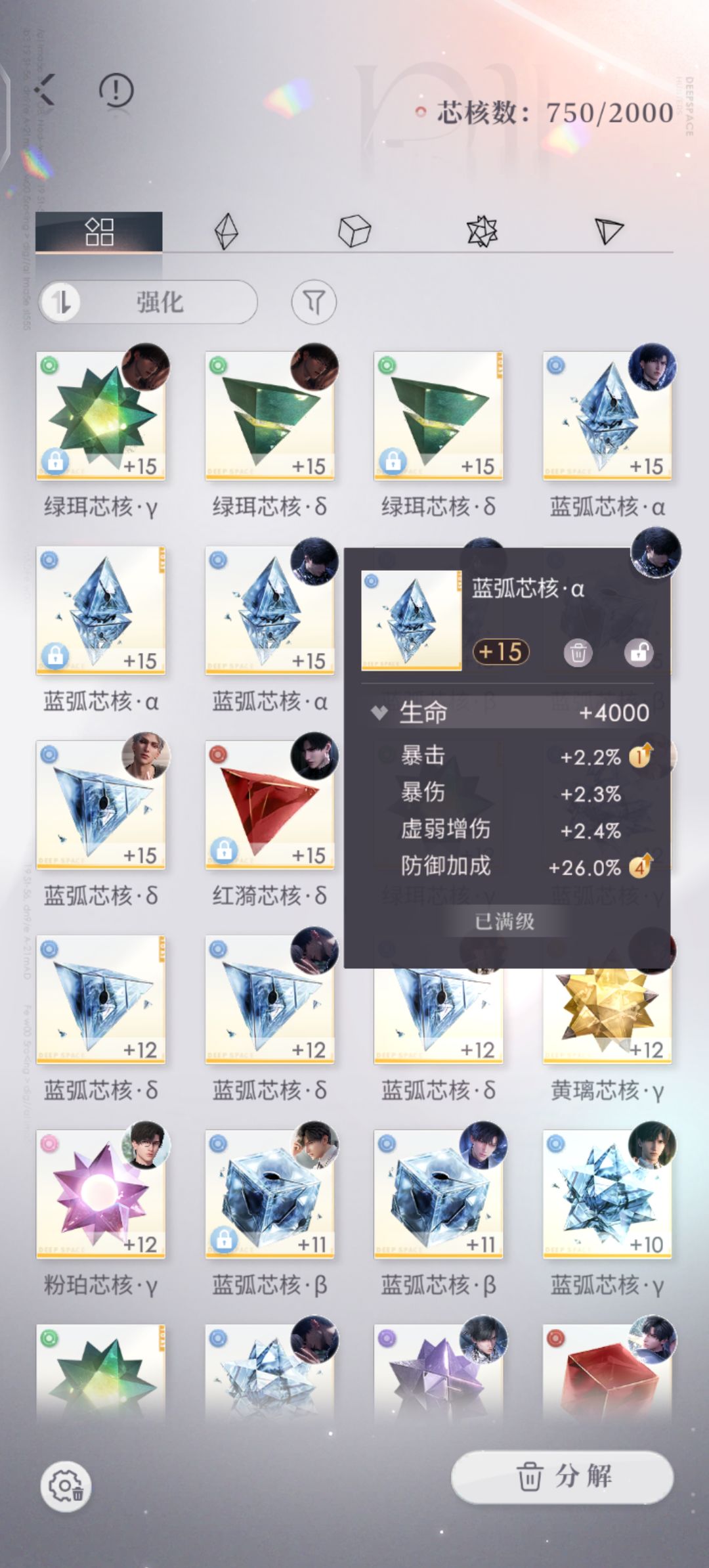 夫人们,这几个芯核怎么样呀? 3