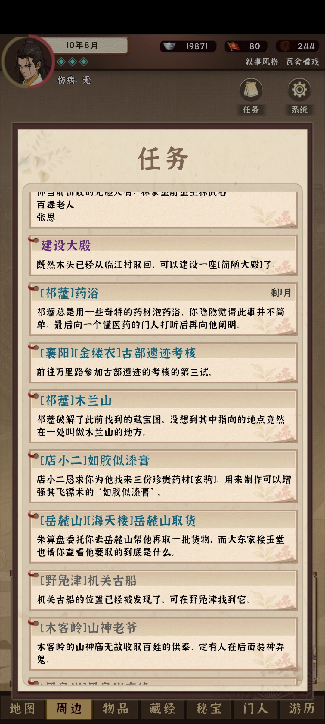 是bug吗 2