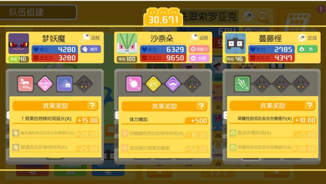 这吸血队推图怎么样? 1