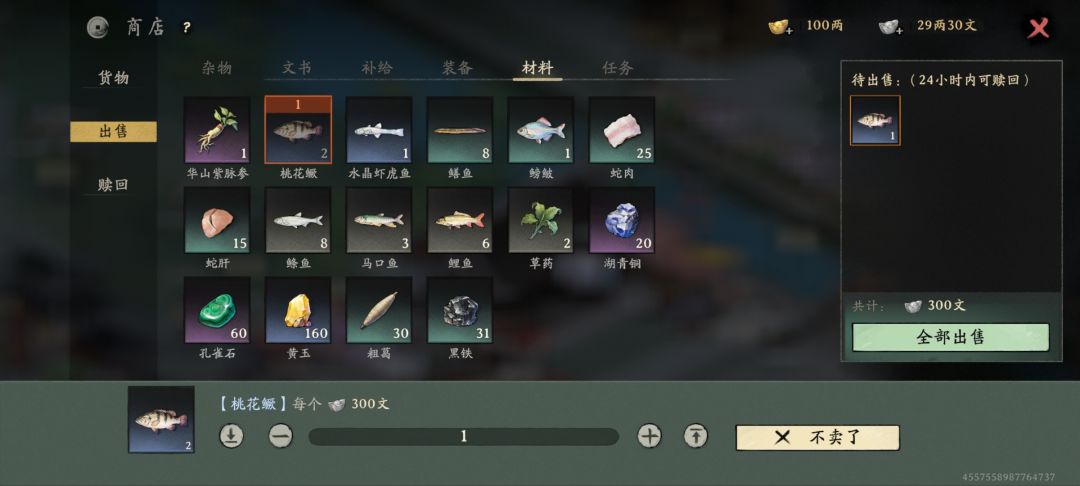 不如改名叫钓鱼老归隐录吧 1