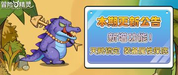 【更新】新增功能！天赋锁定、装备属性保底
