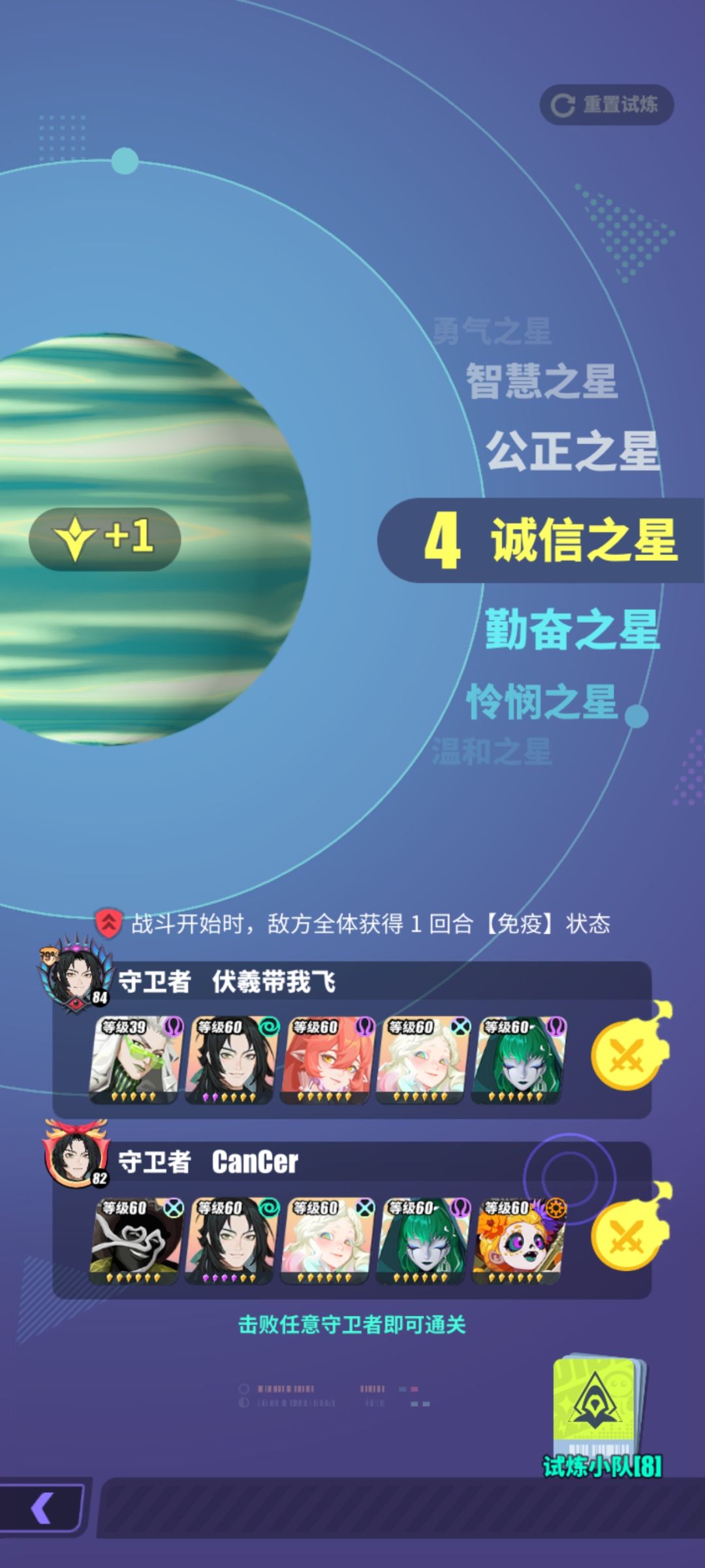 星之试炼难度太大了 2