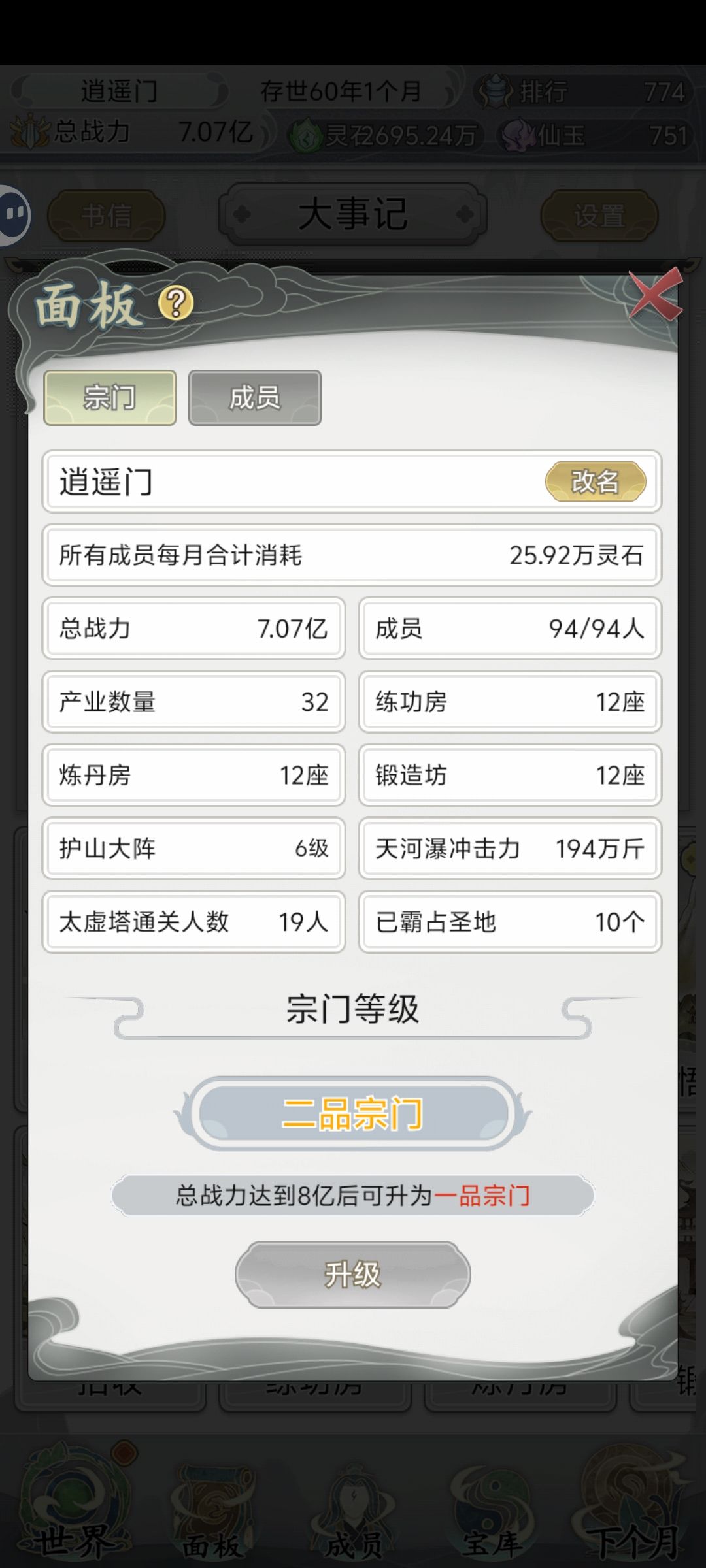 萌新超详细指南(60年玩家) 2