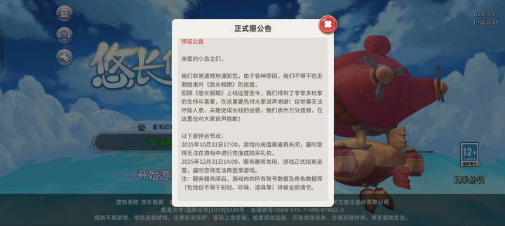 你好,再见。截图