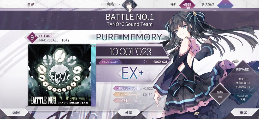 BATTLE NO.1 Future9+ PM 1