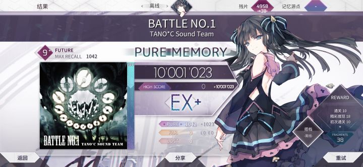 BATTLE NO.1 Future9+ PM截图