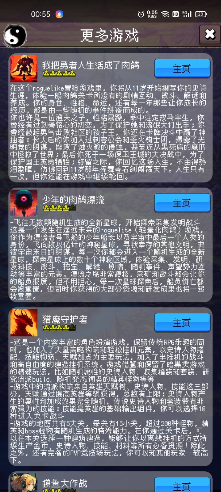 论坛打卡第五天截图