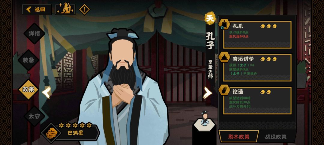 最近看名臣强度排行榜给我看不会了 3